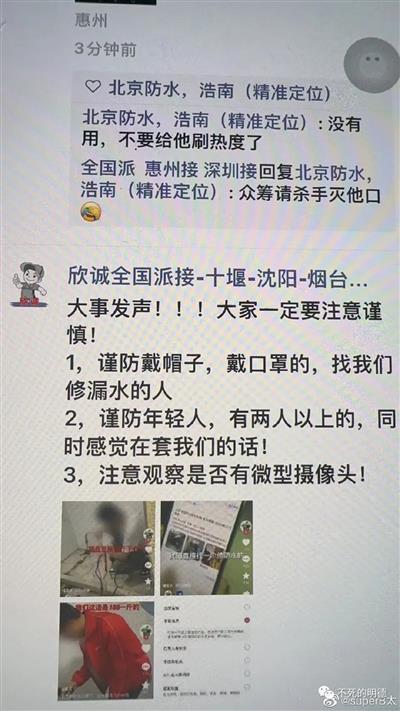 明德先生｜防水补漏注胶骗局立案后北京丰台公安没后续了。。。爱游戏体育官方网(图1)
